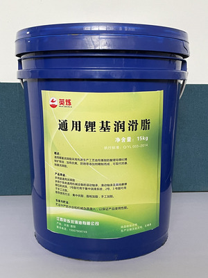 通用锂基润滑脂