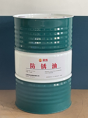 防锈油