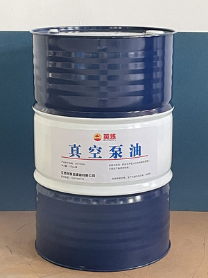 真空泵油