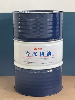 冷冻机油