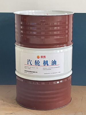 汽轮机油