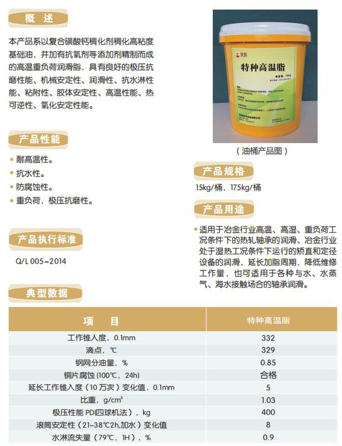 特种高温脂介绍.jpg
