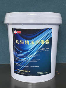 轧辊轴承润滑脂