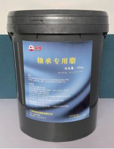 轴承专用脂